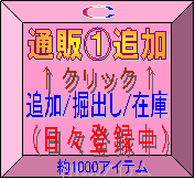 �l�d�f�`�|�l�h�w�l�b�g�ʔ̇@,MEGA-MIX�l�b�g�B,MEGA-EURO�l�b�g�A,�ʏ폤�i���@�o���݌�,DANCE�nCD��GOODS,EUROBEAT&JULIANA-TECHNO,�����J�i���X�o�^���j��,���N���b�N��,�����[�x���ʁ�EURO�J�^���O��,���b�c�݌Ɍ��J����,���N���b�N��,���N���b�N��,�l�d�f�`�|�l�h�w�l�b�g�i�V���j,���N���b�N��,�\�񏤕i���V���׍݌�,�ʔ̇@�ǉ�,�ǉ��f�ڒ�,���ʔ̂̓T�C�g�̃A�h���X���R�s�[���āA���� ,������A�N�Z�X����ƌ��₷���ł���